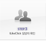 3.ILikeClick  Ȯ
